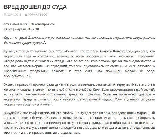 bossmag.ru